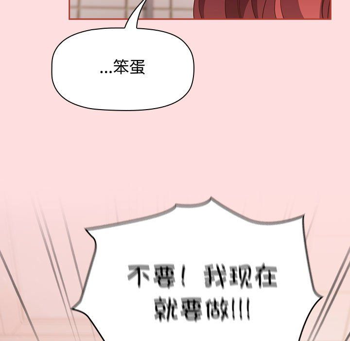 受害者联盟第42話