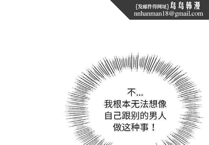 爱的游乐园第34話