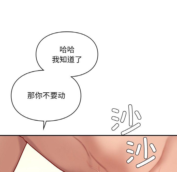爱的游乐园第34話
