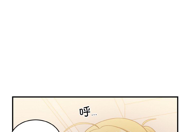 打脸的告白第15話