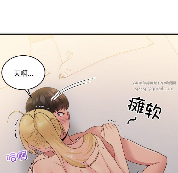 打脸的告白第15話