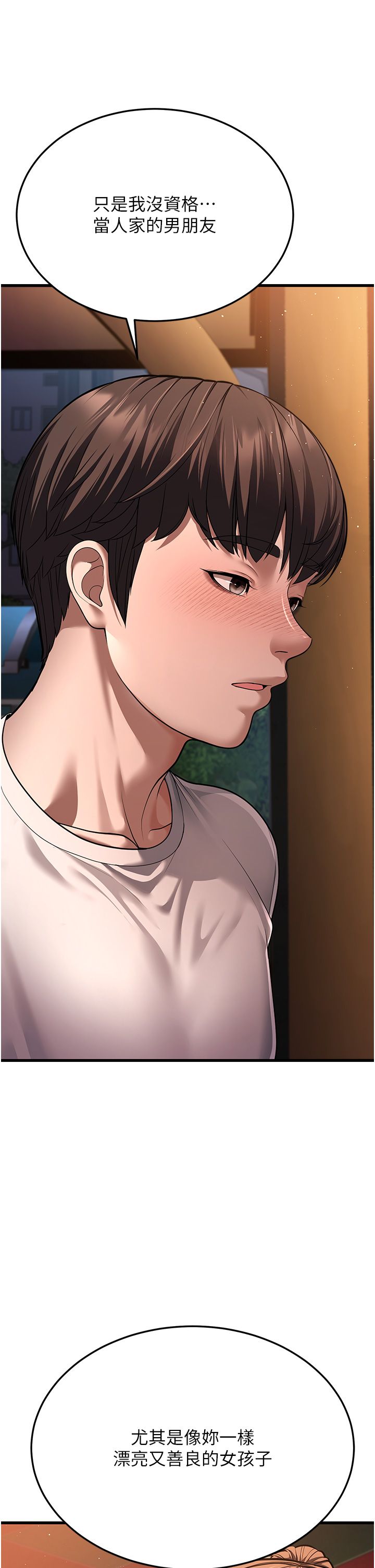 幼齿小阿姨第8話-桌底下的情色愛撫