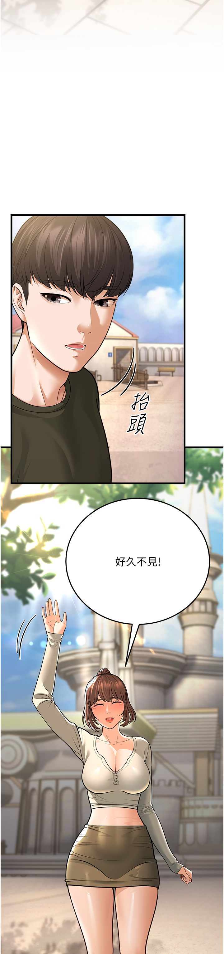 幼齿小阿姨第8話-桌底下的情色愛撫