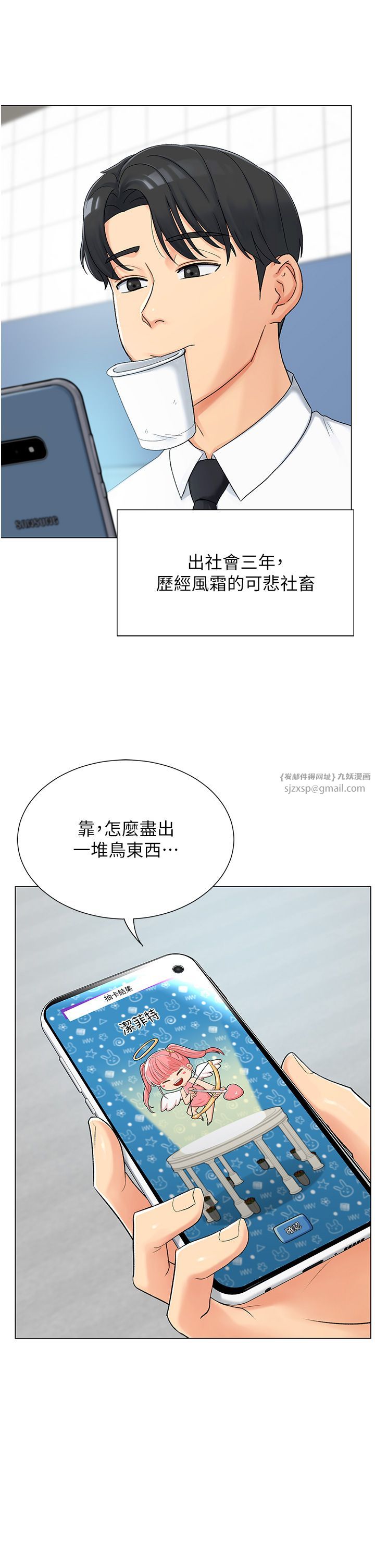 獵愛轉蛋機 - 第1話-抽卡成功!獎勵是吃掉女同事!?5.jpg,獵愛轉蛋機 - 第1話-抽卡成功!獎勵是吃掉女同事!?5,獵愛轉蛋機 - 第1話-抽卡成功!獎勵是吃掉女同事!?