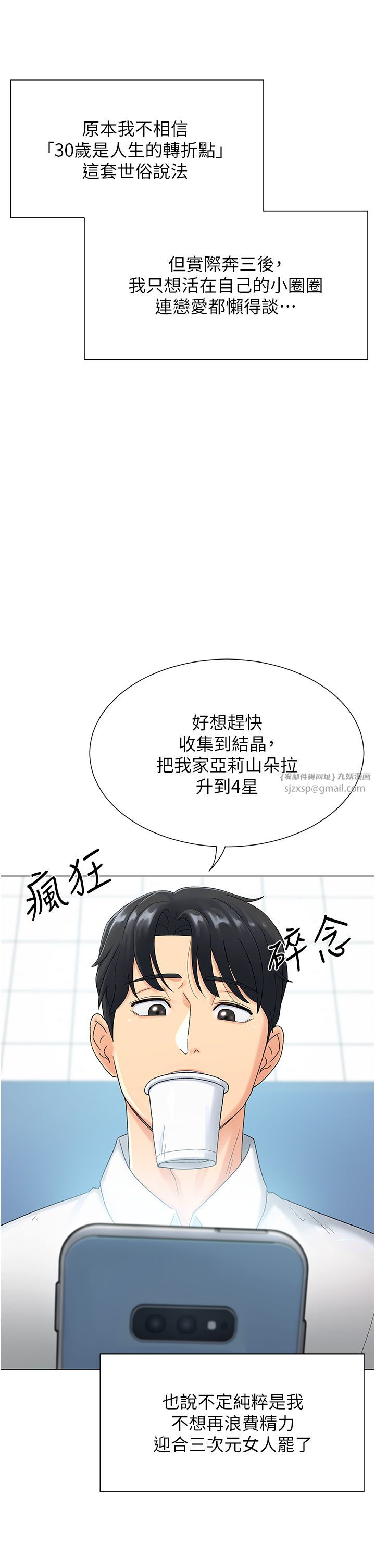 獵愛轉蛋機 - 第1話-抽卡成功!獎勵是吃掉女同事!?6.jpg,獵愛轉蛋機 - 第1話-抽卡成功!獎勵是吃掉女同事!?6,獵愛轉蛋機 - 第1話-抽卡成功!獎勵是吃掉女同事!?