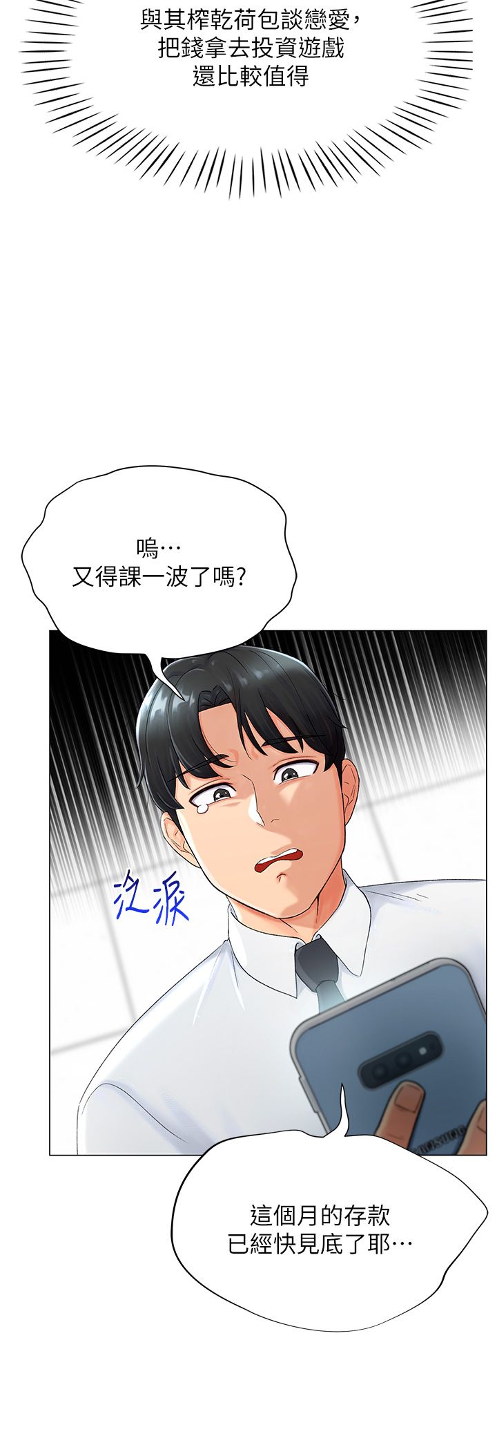 獵愛轉蛋機 - 第1話-抽卡成功!獎勵是吃掉女同事!?19.jpg,獵愛轉蛋機 - 第1話-抽卡成功!獎勵是吃掉女同事!?19,獵愛轉蛋機 - 第1話-抽卡成功!獎勵是吃掉女同事!?
