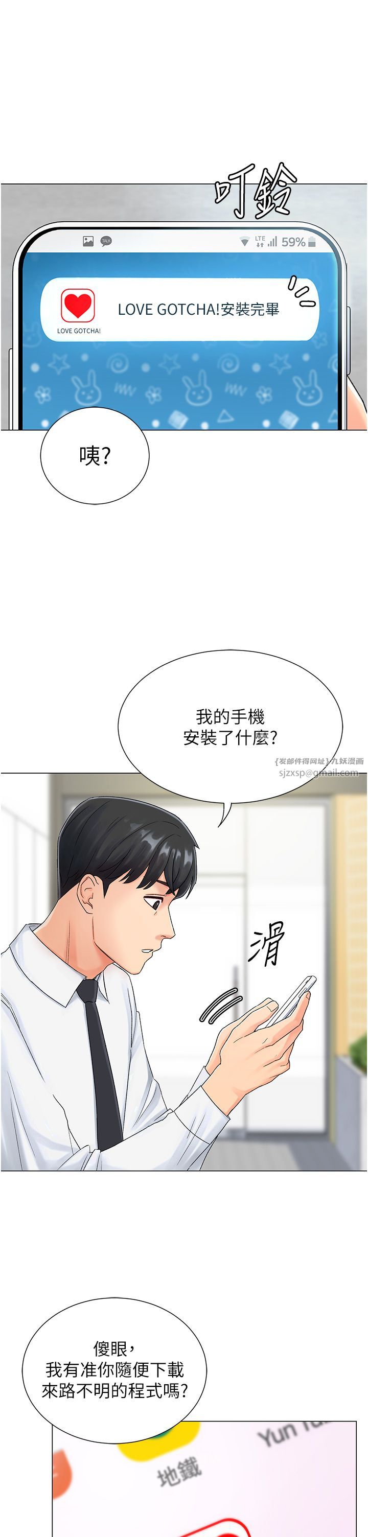 獵愛轉蛋機 - 第1話-抽卡成功!獎勵是吃掉女同事!?20.jpg,獵愛轉蛋機 - 第1話-抽卡成功!獎勵是吃掉女同事!?20,獵愛轉蛋機 - 第1話-抽卡成功!獎勵是吃掉女同事!?