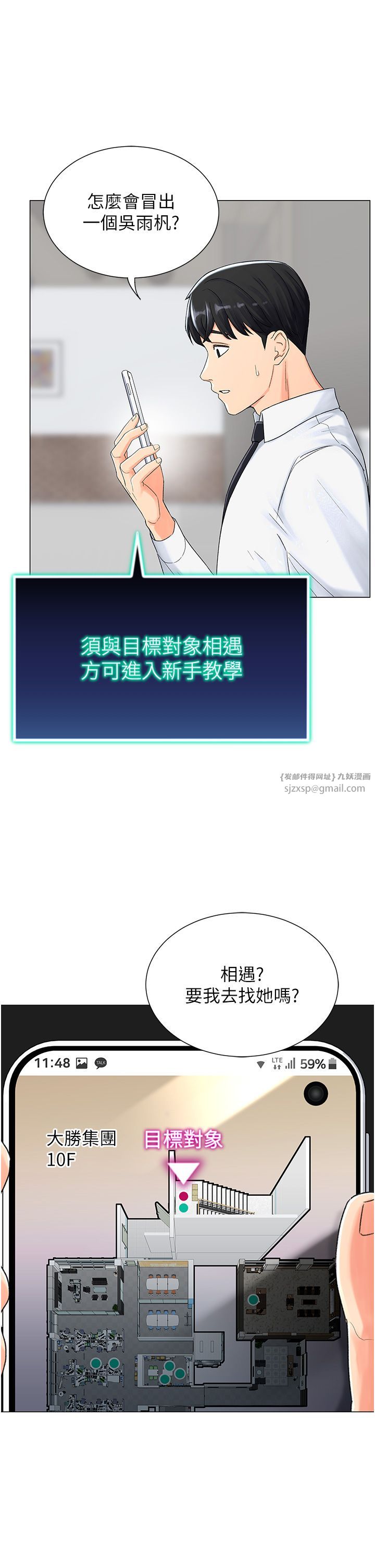 獵愛轉蛋機 - 第1話-抽卡成功!獎勵是吃掉女同事!?30.jpg,獵愛轉蛋機 - 第1話-抽卡成功!獎勵是吃掉女同事!?30,獵愛轉蛋機 - 第1話-抽卡成功!獎勵是吃掉女同事!?
