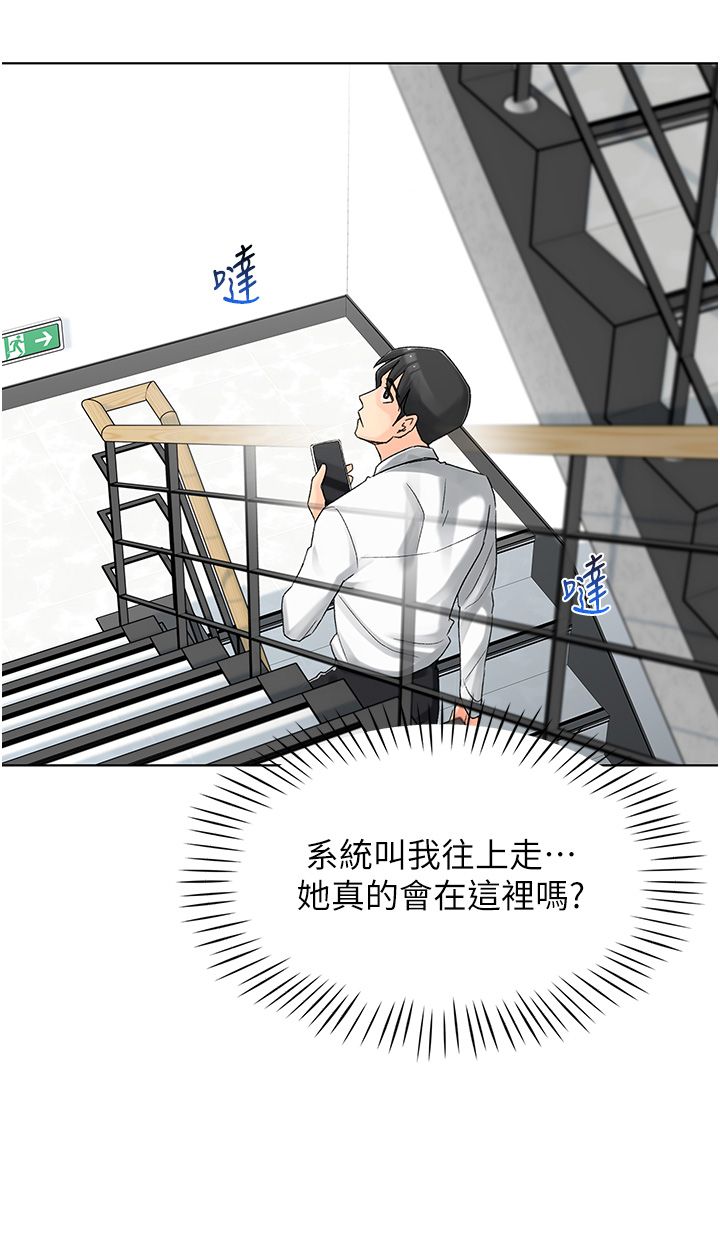 獵愛轉蛋機 - 第1話-抽卡成功!獎勵是吃掉女同事!?33.jpg,獵愛轉蛋機 - 第1話-抽卡成功!獎勵是吃掉女同事!?33,獵愛轉蛋機 - 第1話-抽卡成功!獎勵是吃掉女同事!?