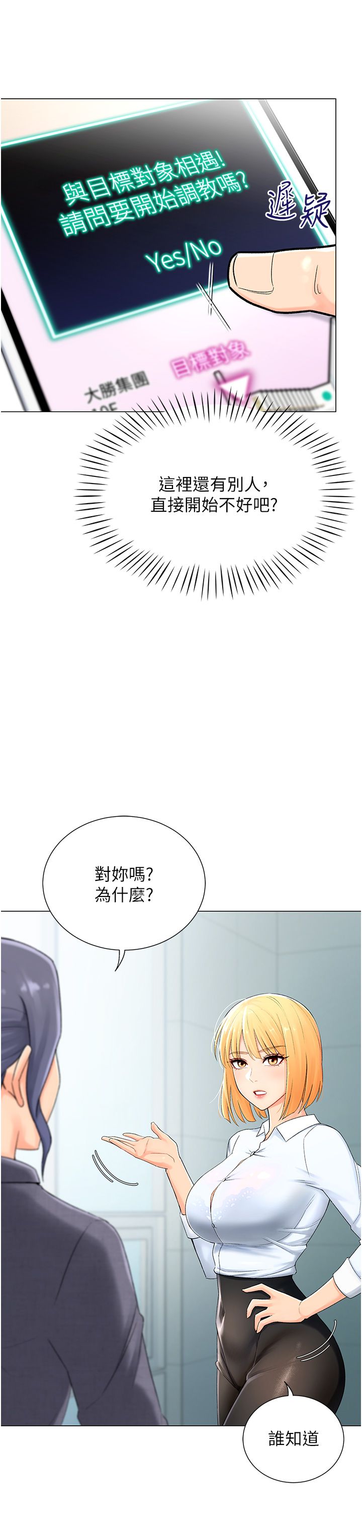 獵愛轉蛋機 - 第1話-抽卡成功!獎勵是吃掉女同事!?36.jpg,獵愛轉蛋機 - 第1話-抽卡成功!獎勵是吃掉女同事!?36,獵愛轉蛋機 - 第1話-抽卡成功!獎勵是吃掉女同事!?