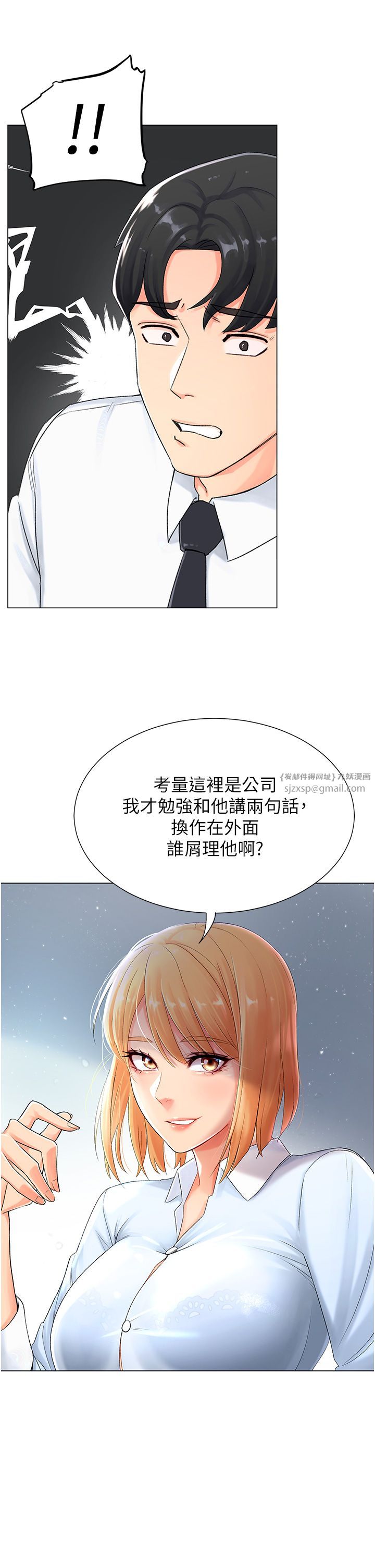 猎爱转蛋机-第1章-图片38