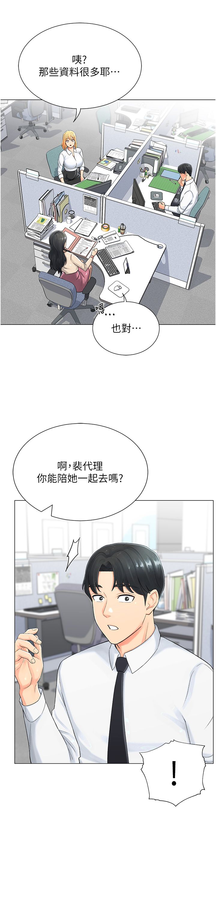 獵愛轉蛋機 - 第1話-抽卡成功!獎勵是吃掉女同事!?54.jpg,獵愛轉蛋機 - 第1話-抽卡成功!獎勵是吃掉女同事!?54,獵愛轉蛋機 - 第1話-抽卡成功!獎勵是吃掉女同事!?