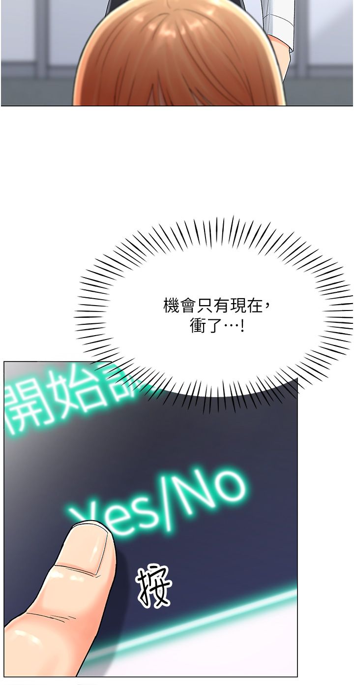 猎爱转蛋机-第1章-图片59