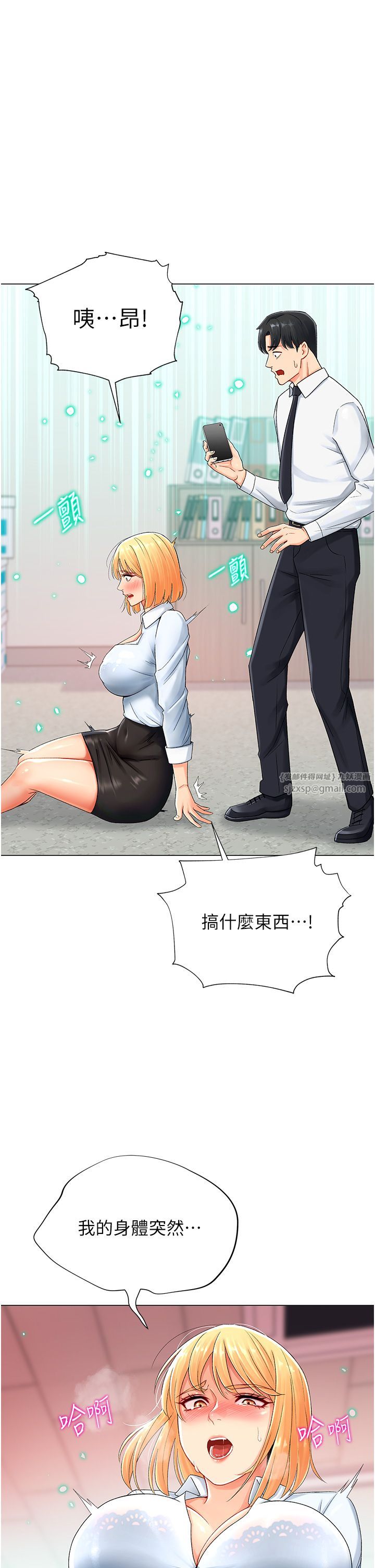 獵愛轉蛋機 - 第1話-抽卡成功!獎勵是吃掉女同事!?62.jpg,獵愛轉蛋機 - 第1話-抽卡成功!獎勵是吃掉女同事!?62,獵愛轉蛋機 - 第1話-抽卡成功!獎勵是吃掉女同事!?