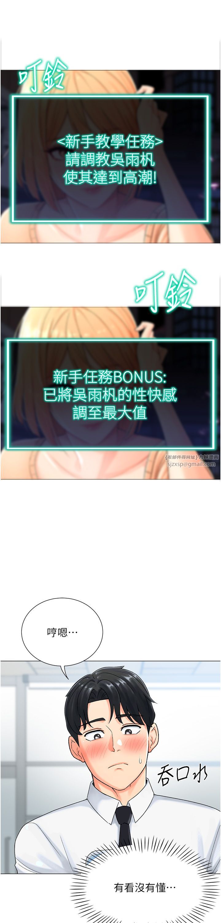 獵愛轉蛋機 - 第1話-抽卡成功!獎勵是吃掉女同事!?68.jpg,獵愛轉蛋機 - 第1話-抽卡成功!獎勵是吃掉女同事!?68,獵愛轉蛋機 - 第1話-抽卡成功!獎勵是吃掉女同事!?