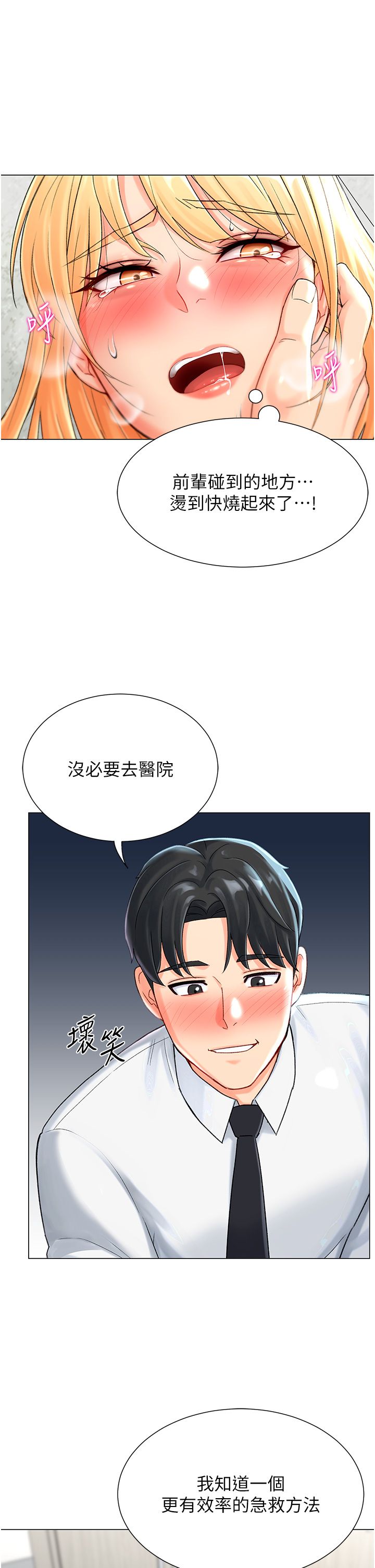 獵愛轉蛋機 - 第1話-抽卡成功!獎勵是吃掉女同事!?74.jpg,獵愛轉蛋機 - 第1話-抽卡成功!獎勵是吃掉女同事!?74,獵愛轉蛋機 - 第1話-抽卡成功!獎勵是吃掉女同事!?