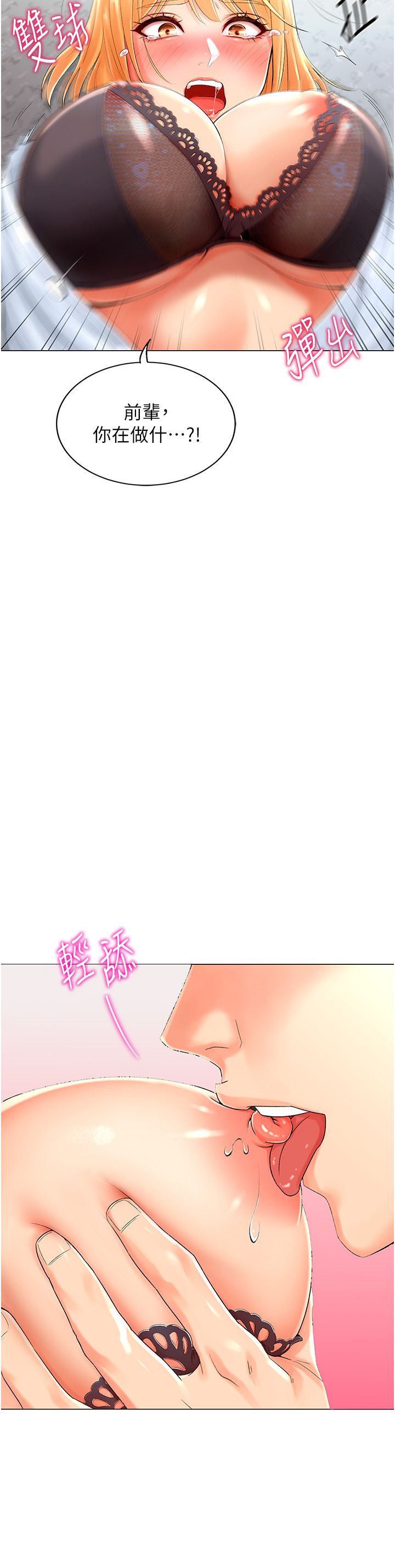獵愛轉蛋機 - 第1話-抽卡成功!獎勵是吃掉女同事!?77.jpg,獵愛轉蛋機 - 第1話-抽卡成功!獎勵是吃掉女同事!?77,獵愛轉蛋機 - 第1話-抽卡成功!獎勵是吃掉女同事!?