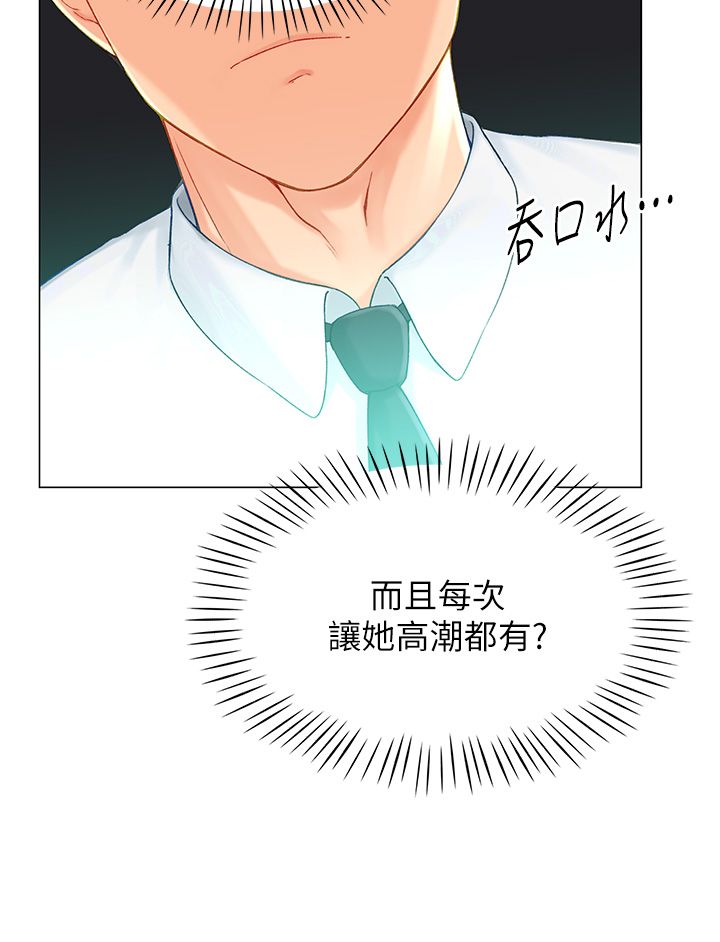 猎爱转蛋机第2话-为瞭真高潮的首次插入