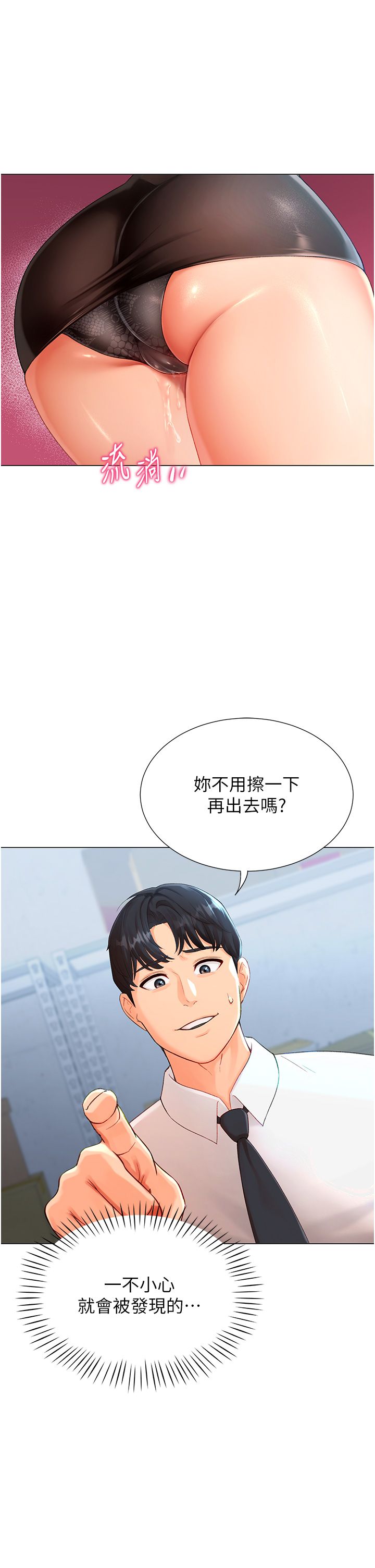 猎爱转蛋机第3话-我也想吃看看房东阿姨…