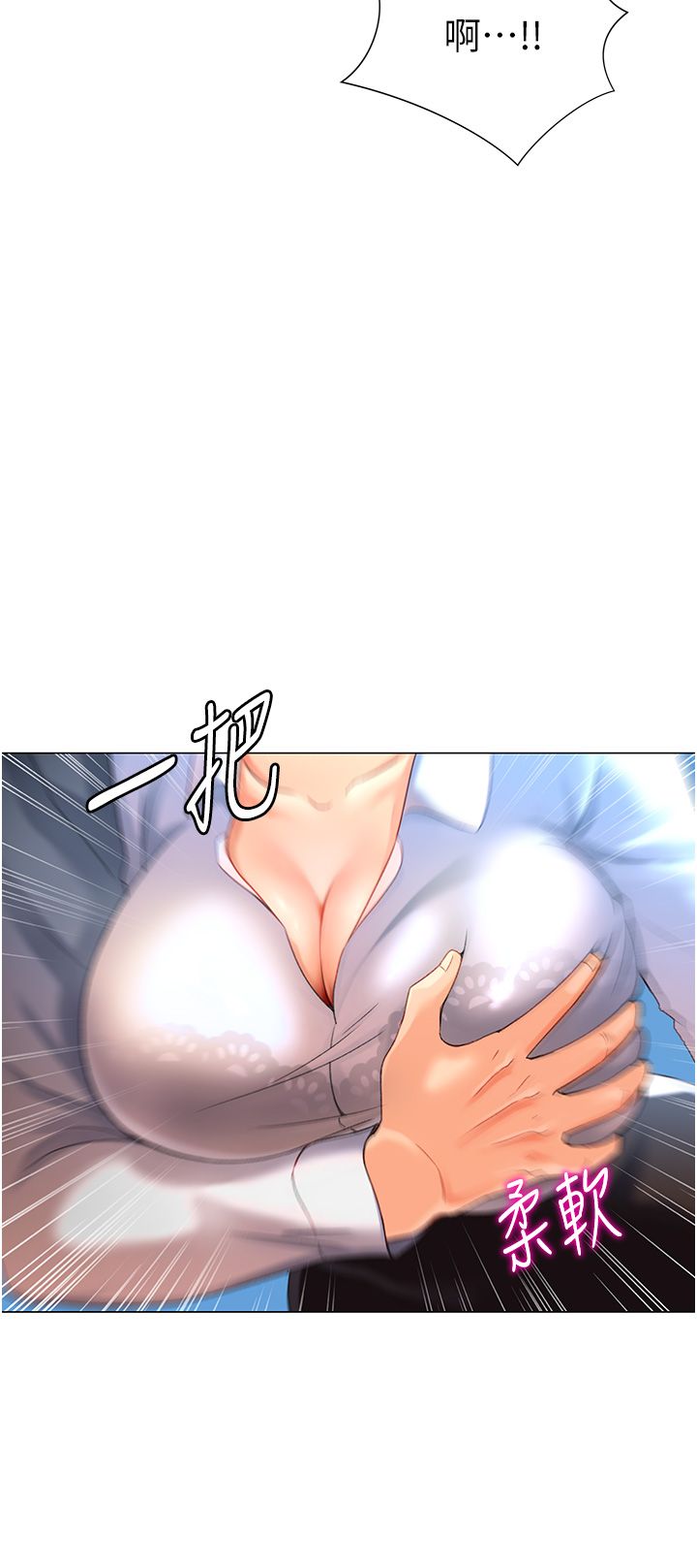 猎爱转蛋机第3话-我也想吃看看房东阿姨…