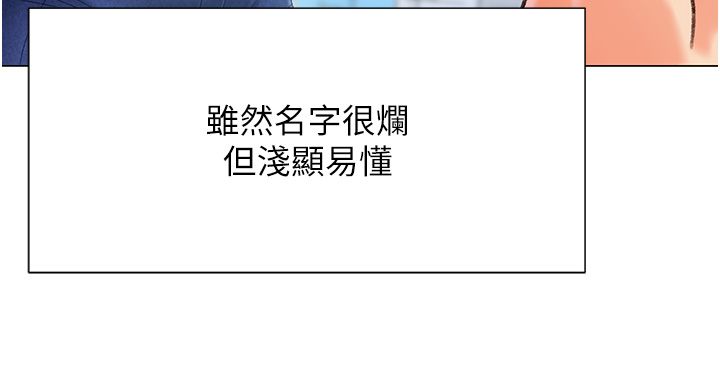 猎爱转蛋机第3话-我也想吃看看房东阿姨…