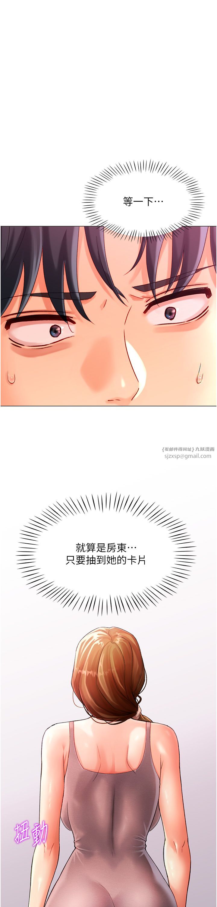 猎爱转蛋机第4话-请开发深喉咙