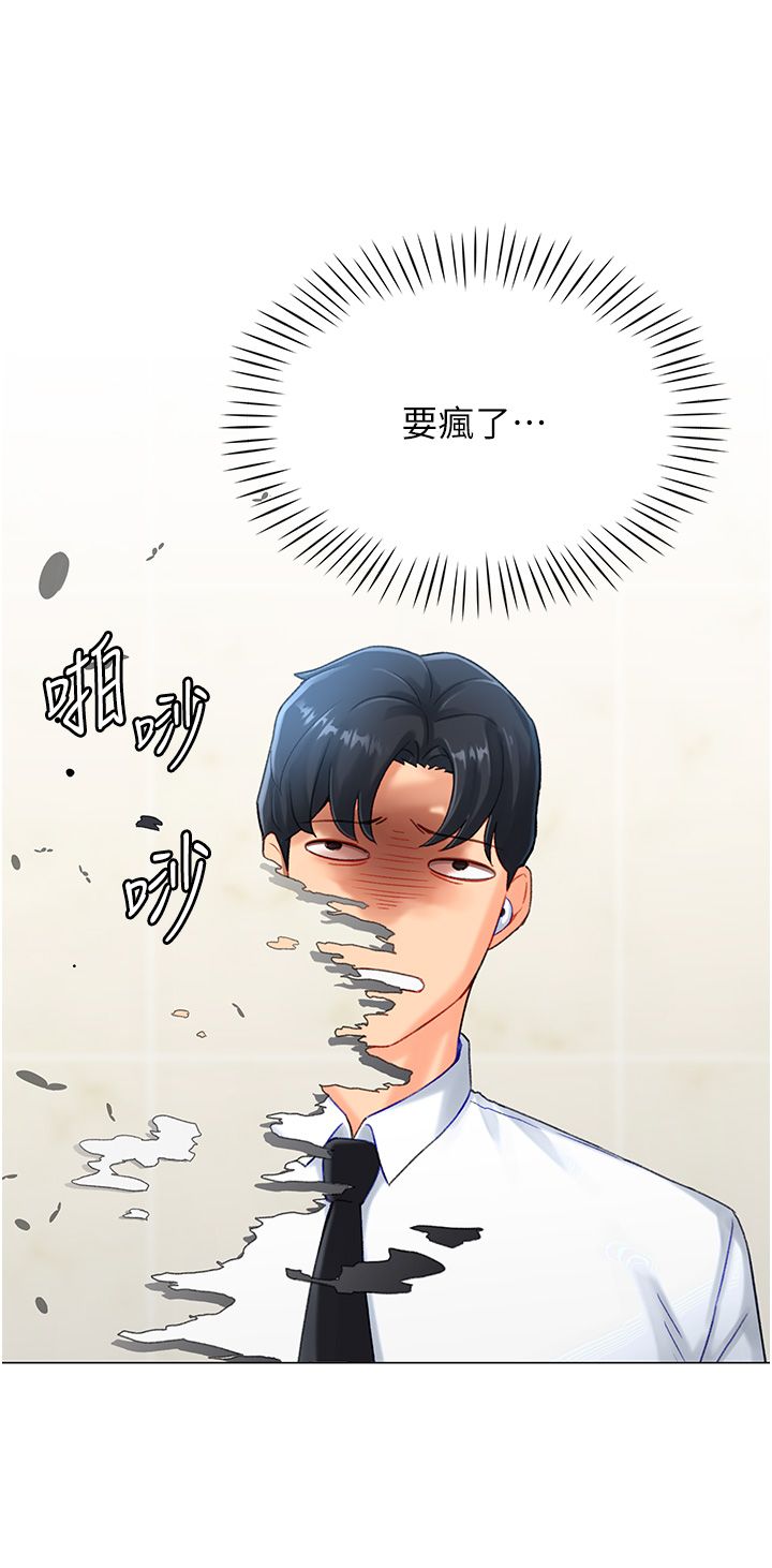猎爱转蛋机第4话-请开发深喉咙