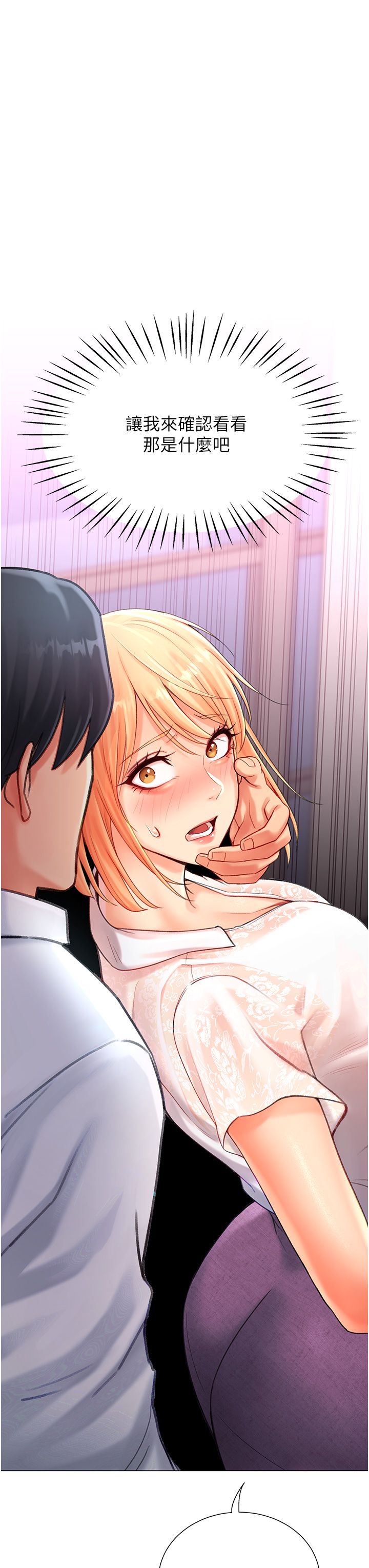 猎爱转蛋机第5话-呼吸困难也停不住的深喉咙