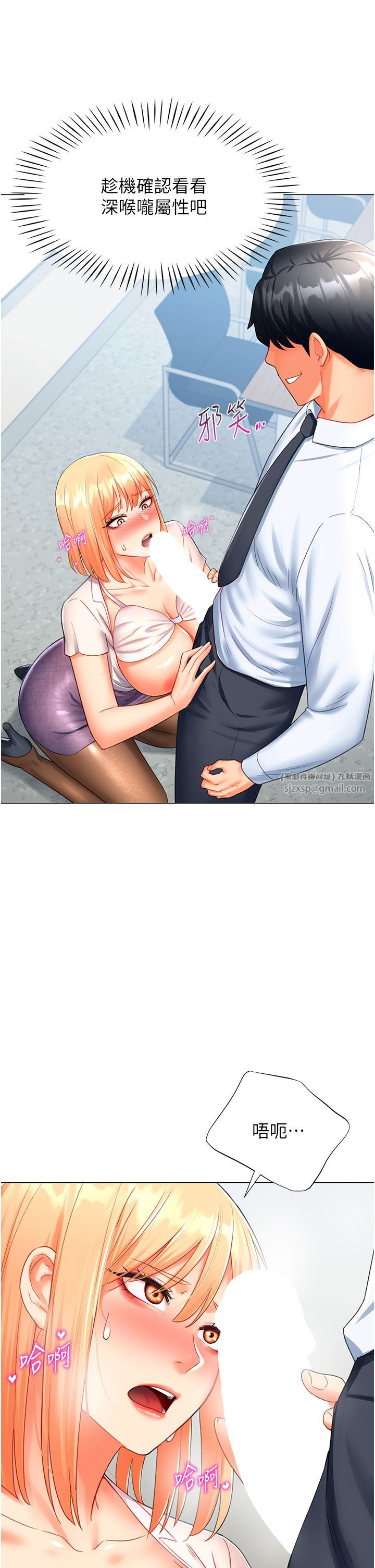 猎爱转蛋机第5话-呼吸困难也停不住的深喉咙