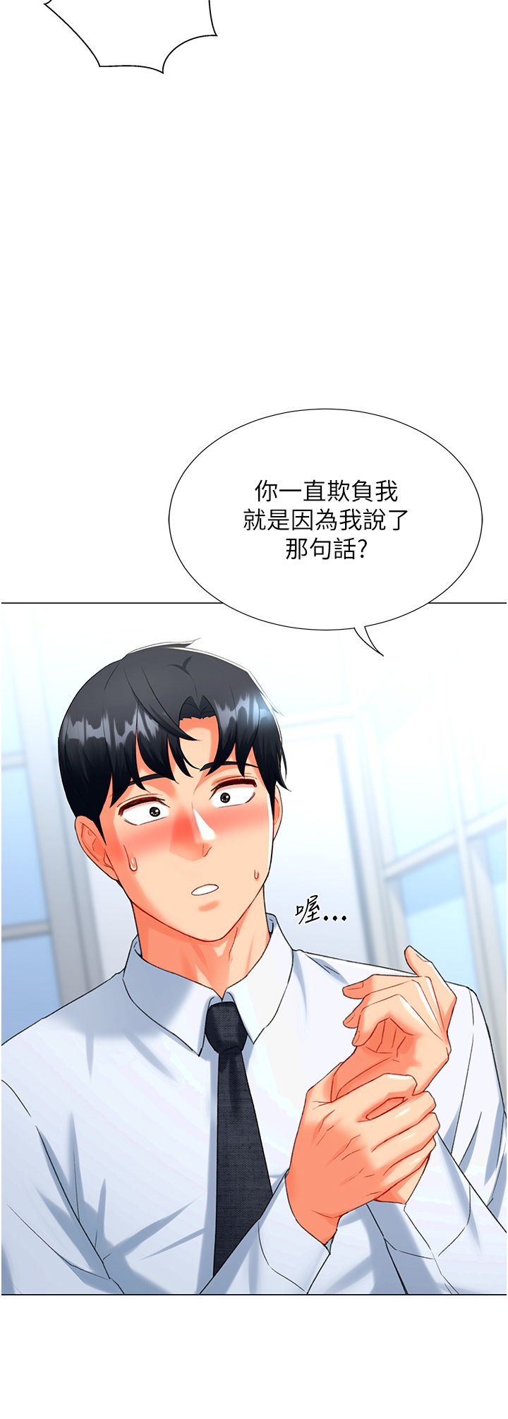 猎爱转蛋机第6话-前辈…快点干我♥