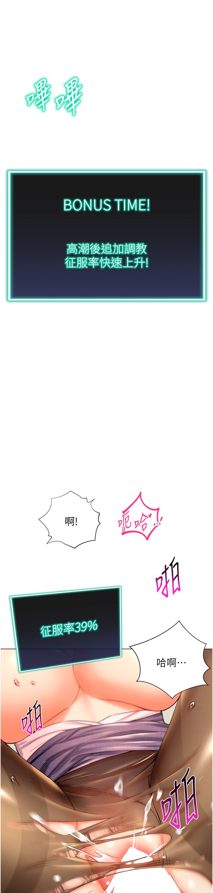 猎爱转蛋机第6话-前辈…快点干我♥