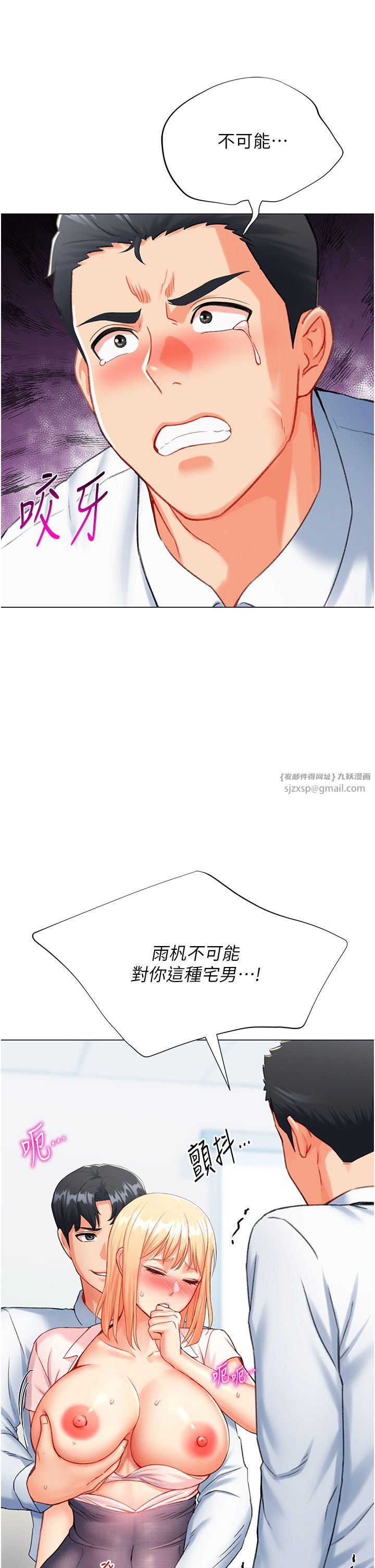 猎爱转蛋机第7话-在欧巴面前被插下面