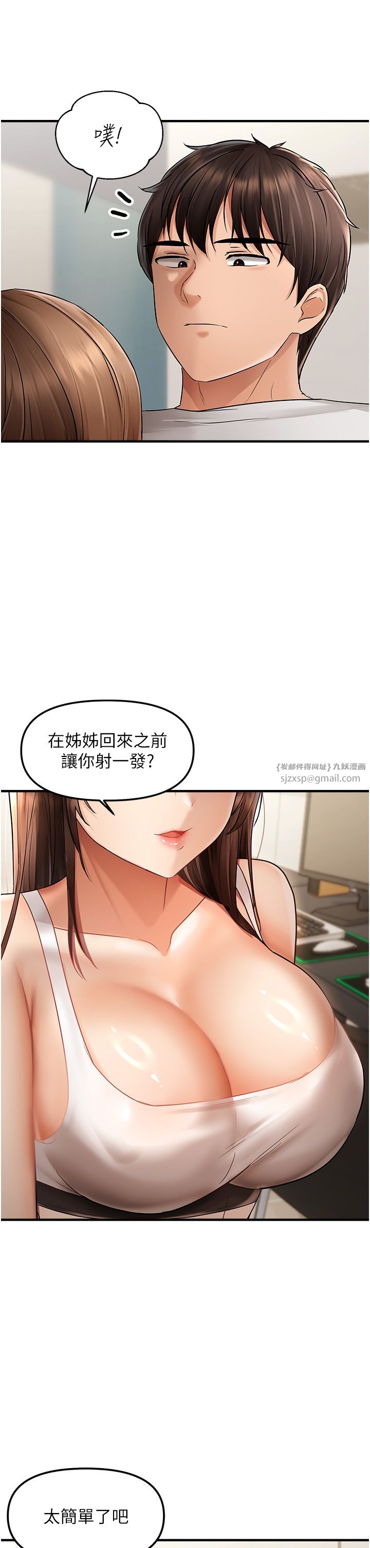 偏偏慾到妳第10話-令人銷魂的嘴上功夫