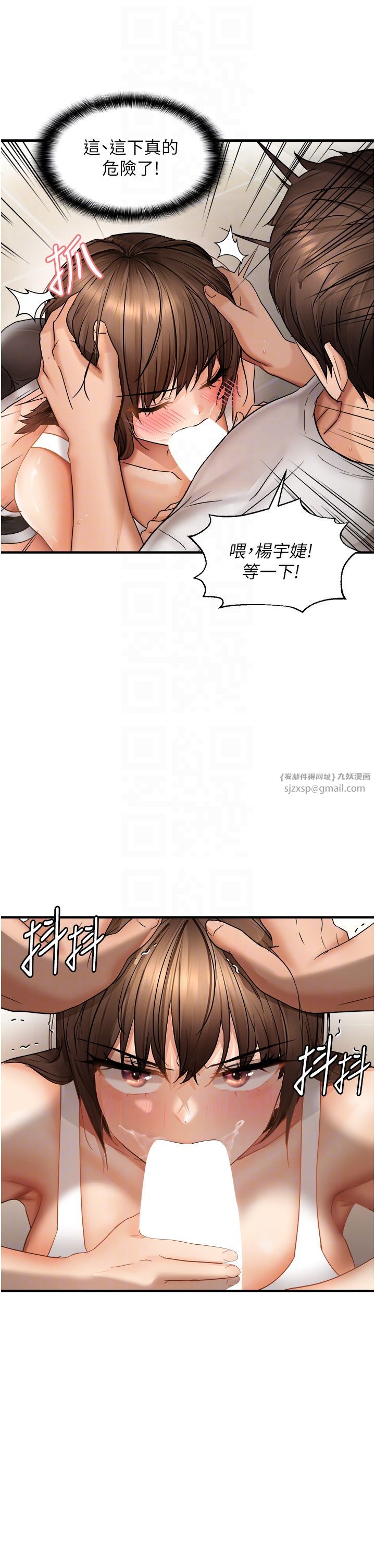 偏偏慾到妳第10話-令人銷魂的嘴上功夫