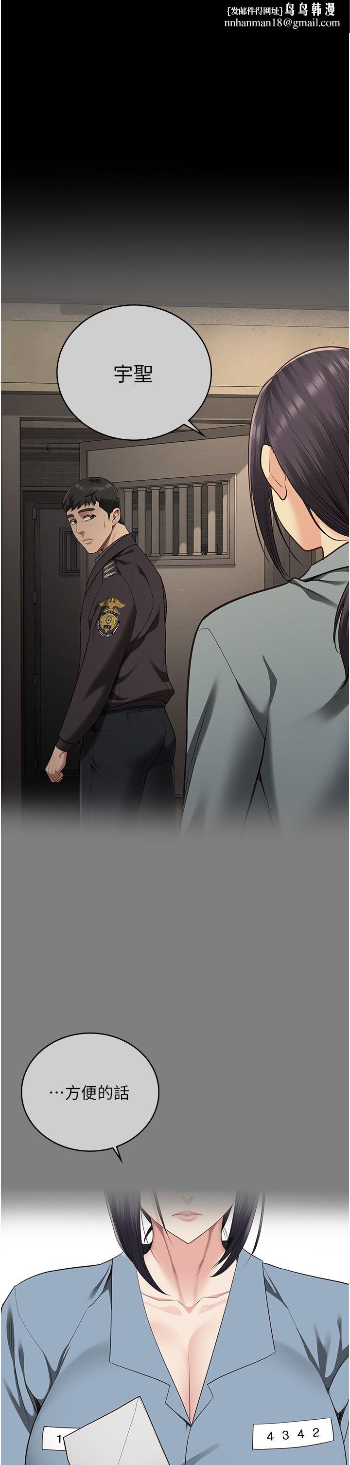 监狱女囚第74話-最終抉擇