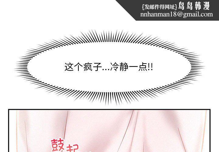 乘风高飞第37話