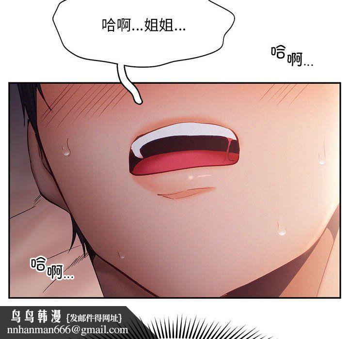 乘风高飞第37話