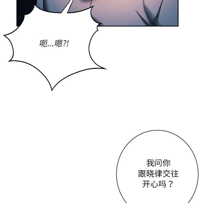 同级生第37話