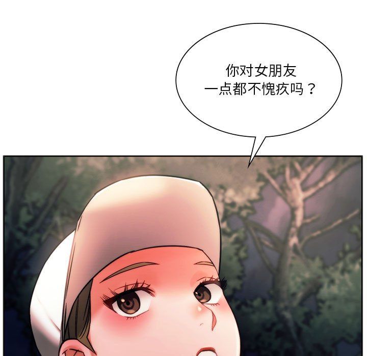 同级生第37話