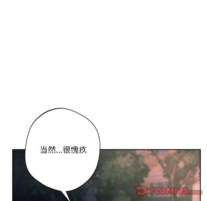 同级生第37話