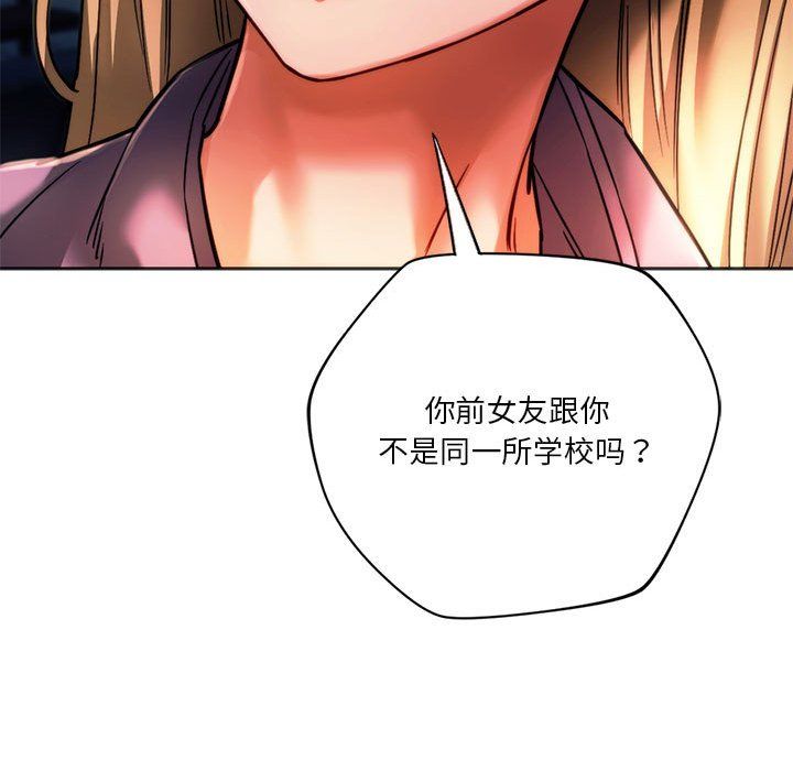 同级生第37話