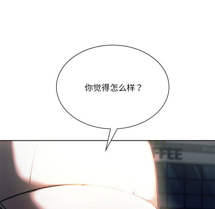 同级生第37話
