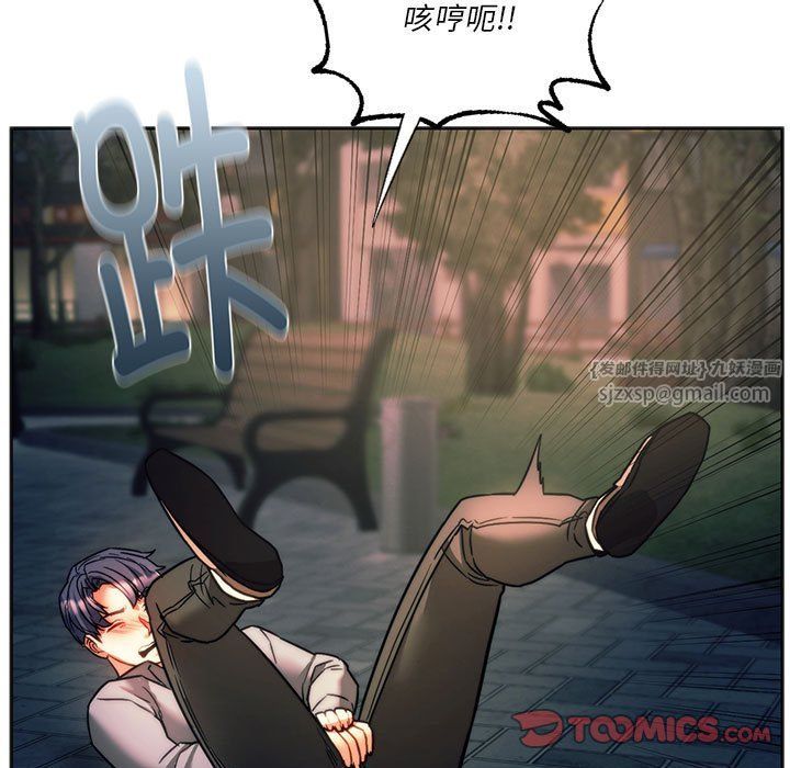 同级生第37話