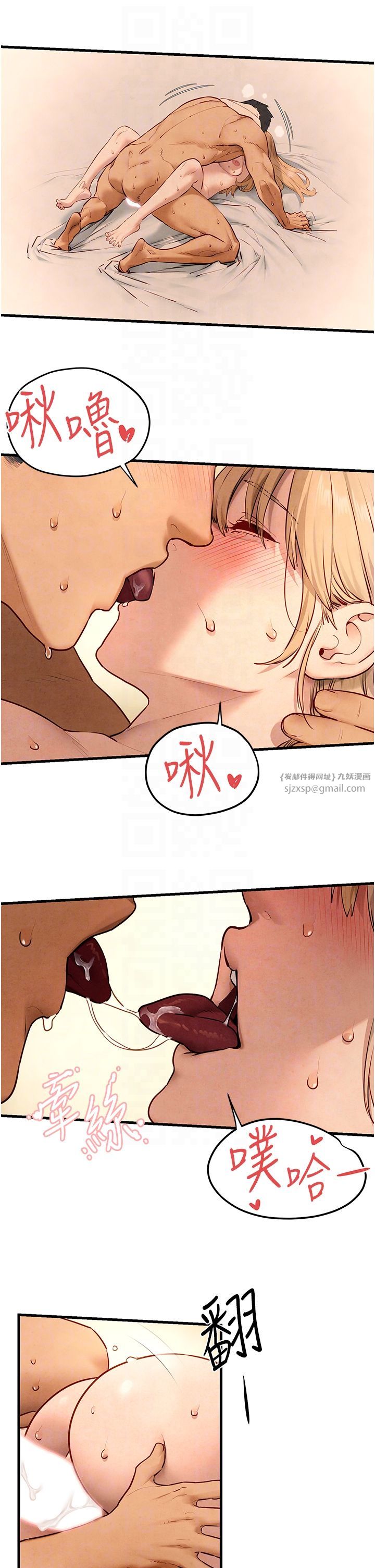 慾海交锋第45話-錯的時間，對的人