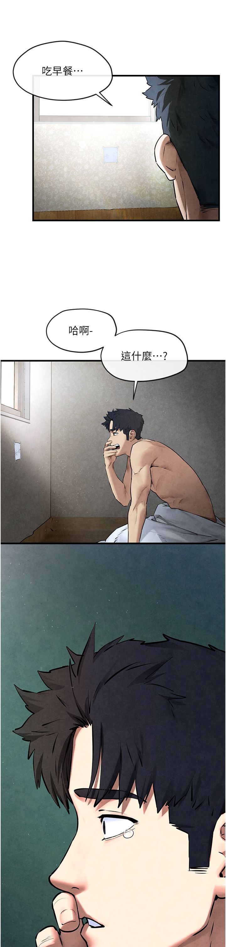 慾海交锋第45話-錯的時間，對的人