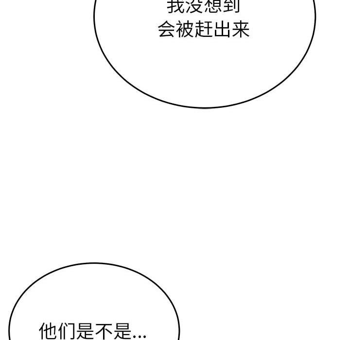 毒酒第32話