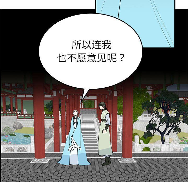 毒酒第32話