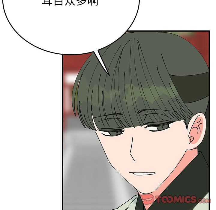 毒酒第32話