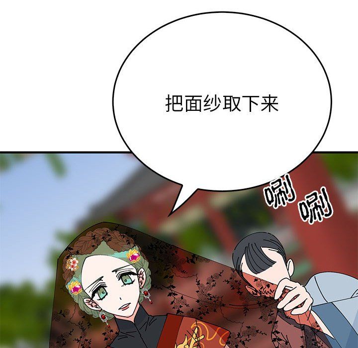 毒酒第32話