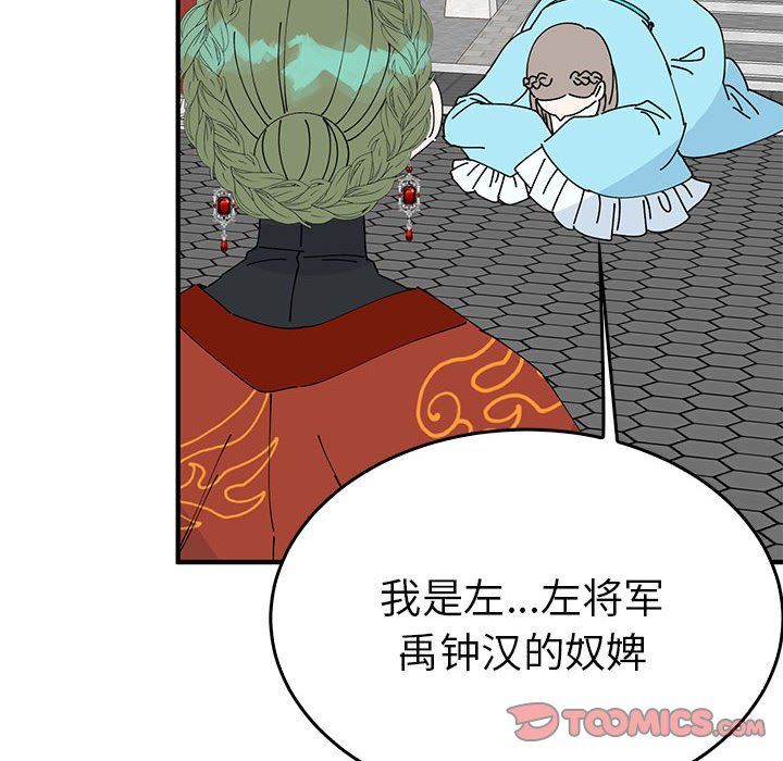 毒酒第32話